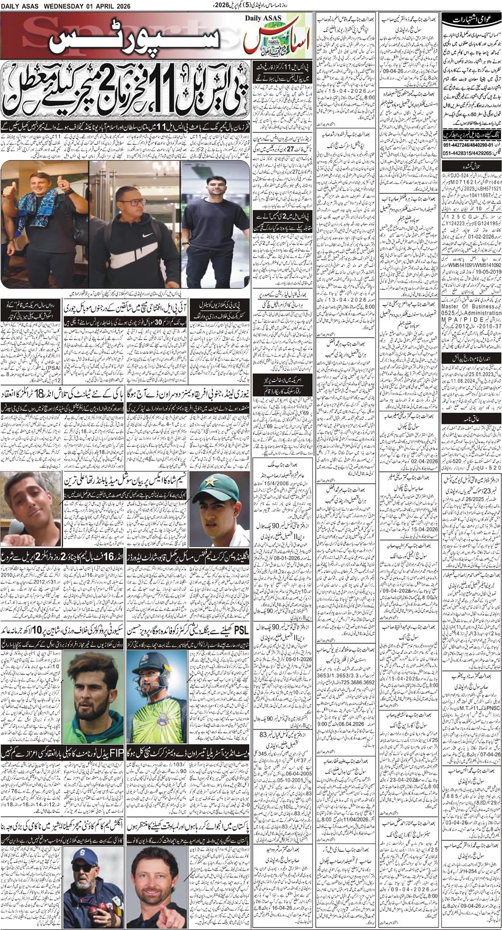 e Paper | Daily Asas | ISB | 01 04 2026 | Page-1